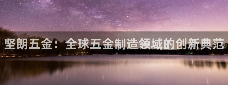 cq9电子冰球爆分