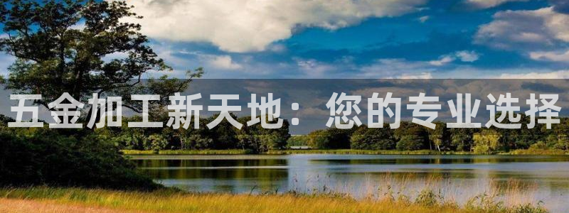 传奇电子游戏cq9